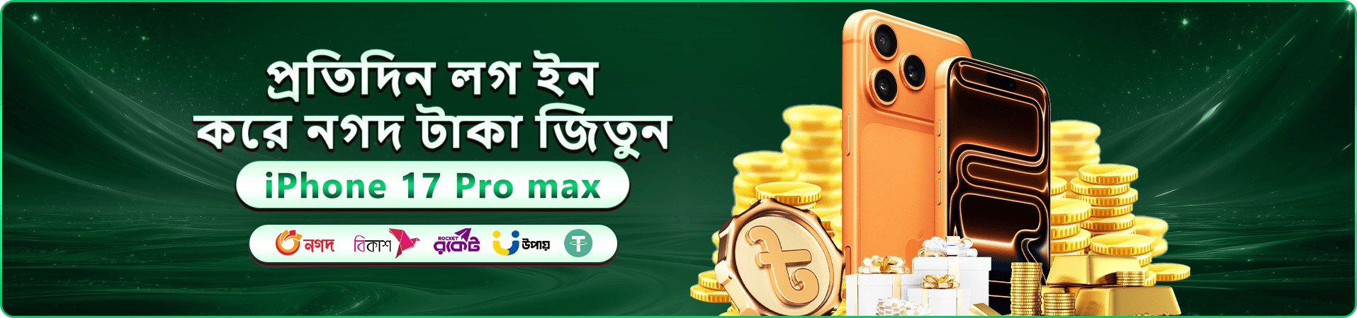 35bd bd স্বাগতম বোনাস - 100% প্রথম ডিপোজিট বোনাস