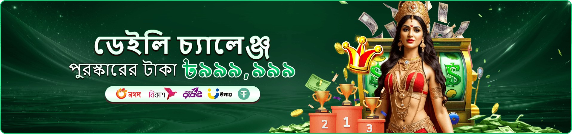 35bd bd ভিআইপি - এক্সক্লুসিভ পুরস্কার পান