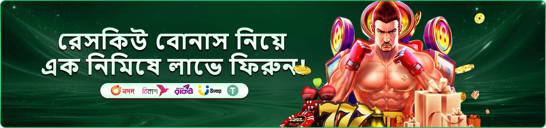 Mega Fishing - 35bd bd ফিশিং গেম